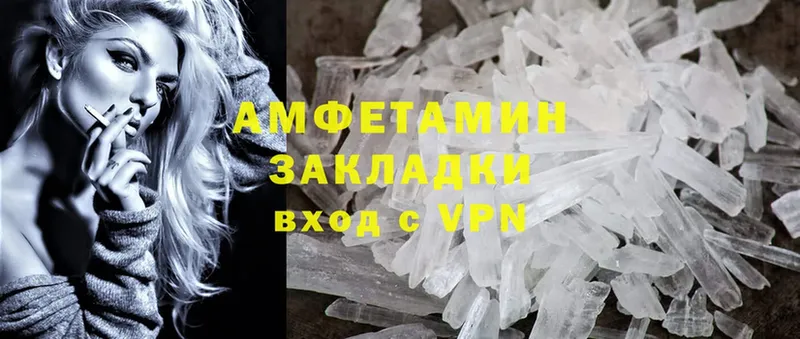 АМФ VHQ  закладки  Муравленко 